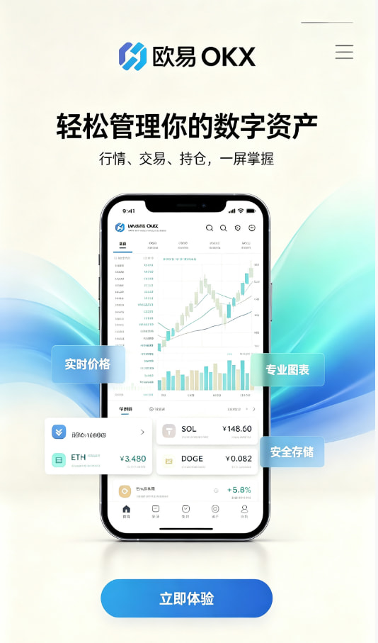 欧交易所app官网界面